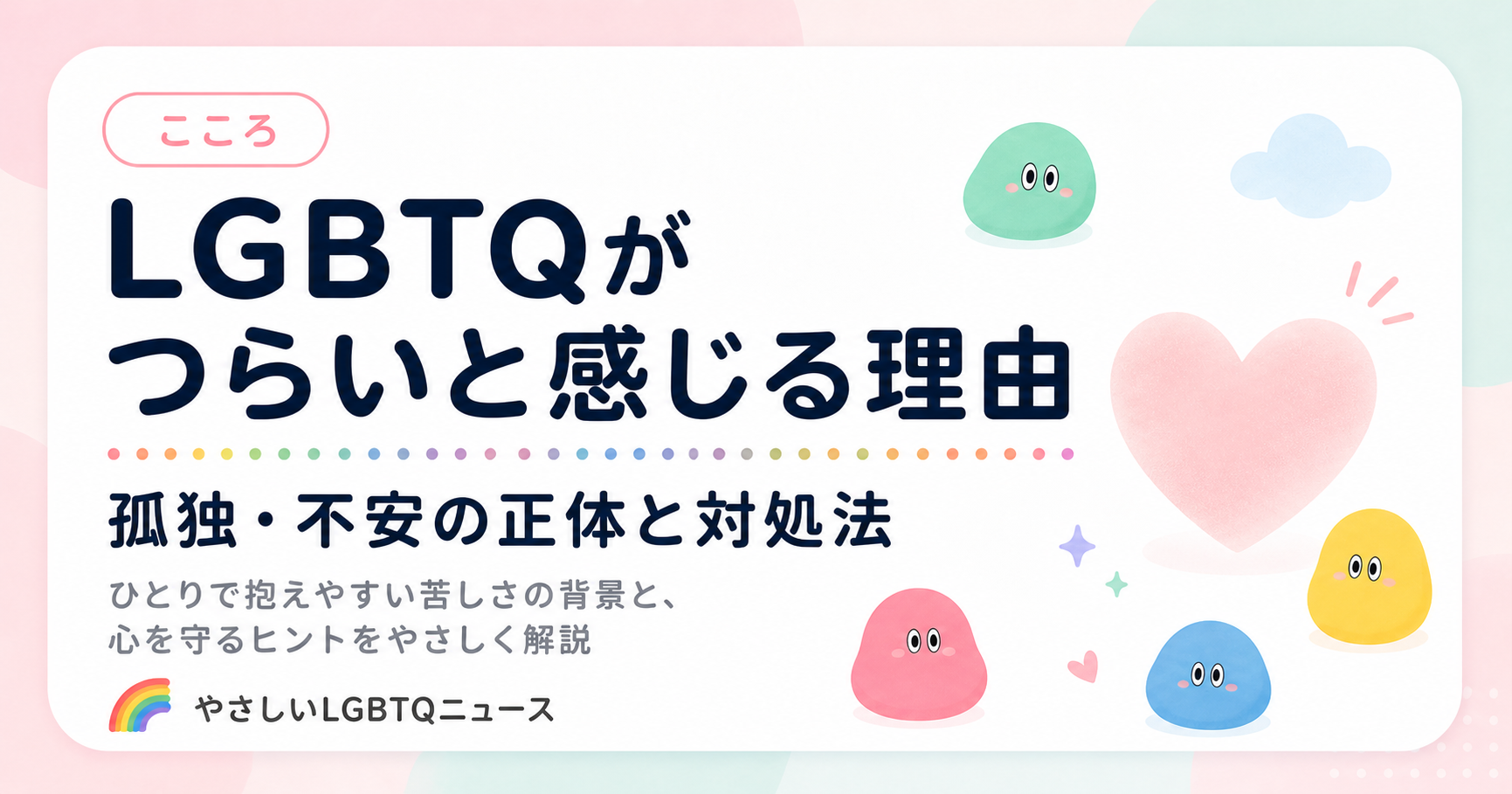 メンタルヘルスのOG画像