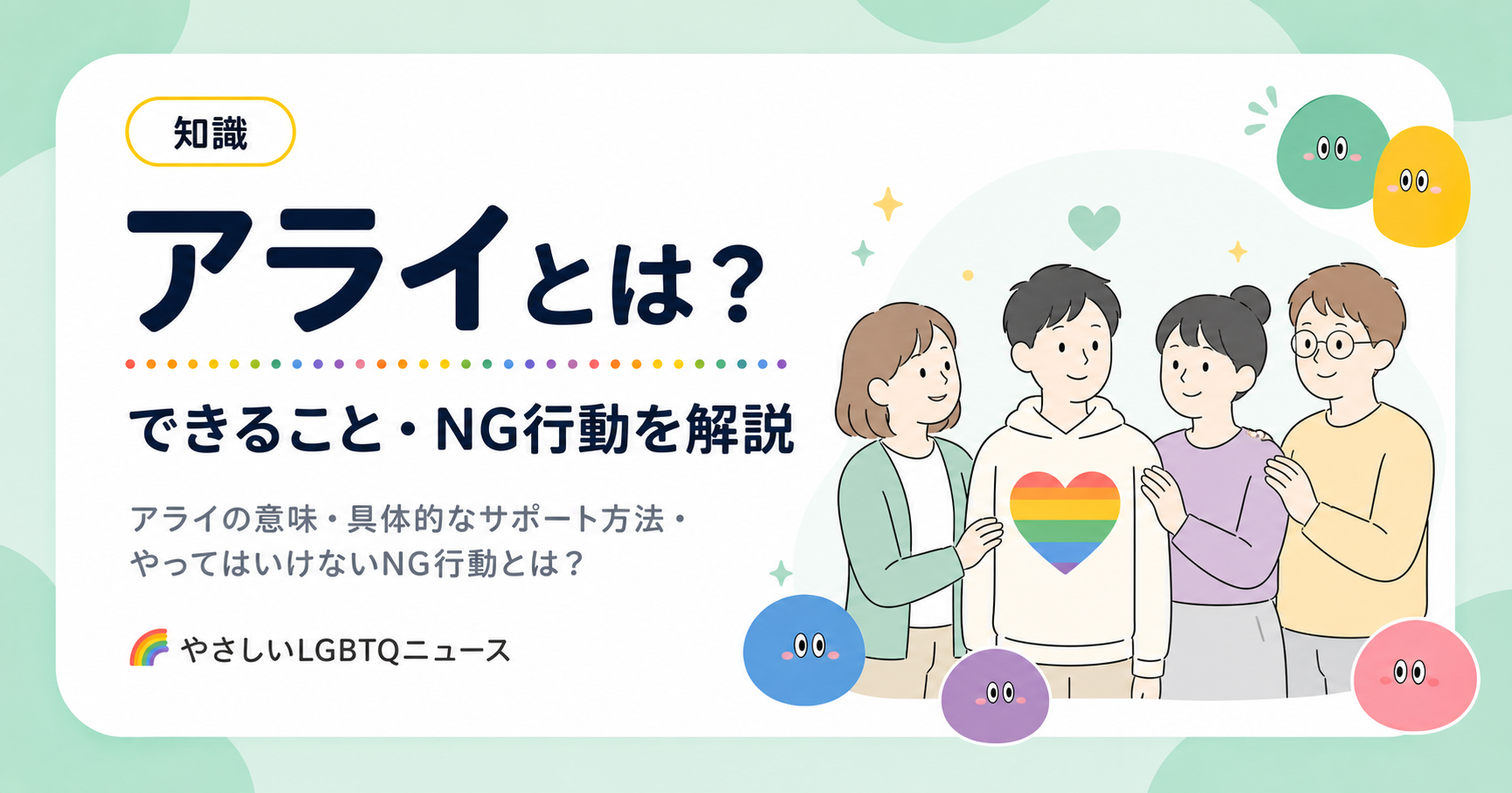 allyの記事サムネイル